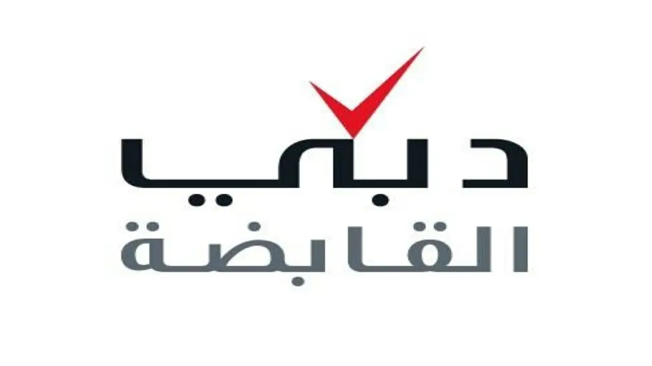 مساهمات دبي القابضة تصل إلى 13% من ناتج المدينة مع أصول 500 مليار